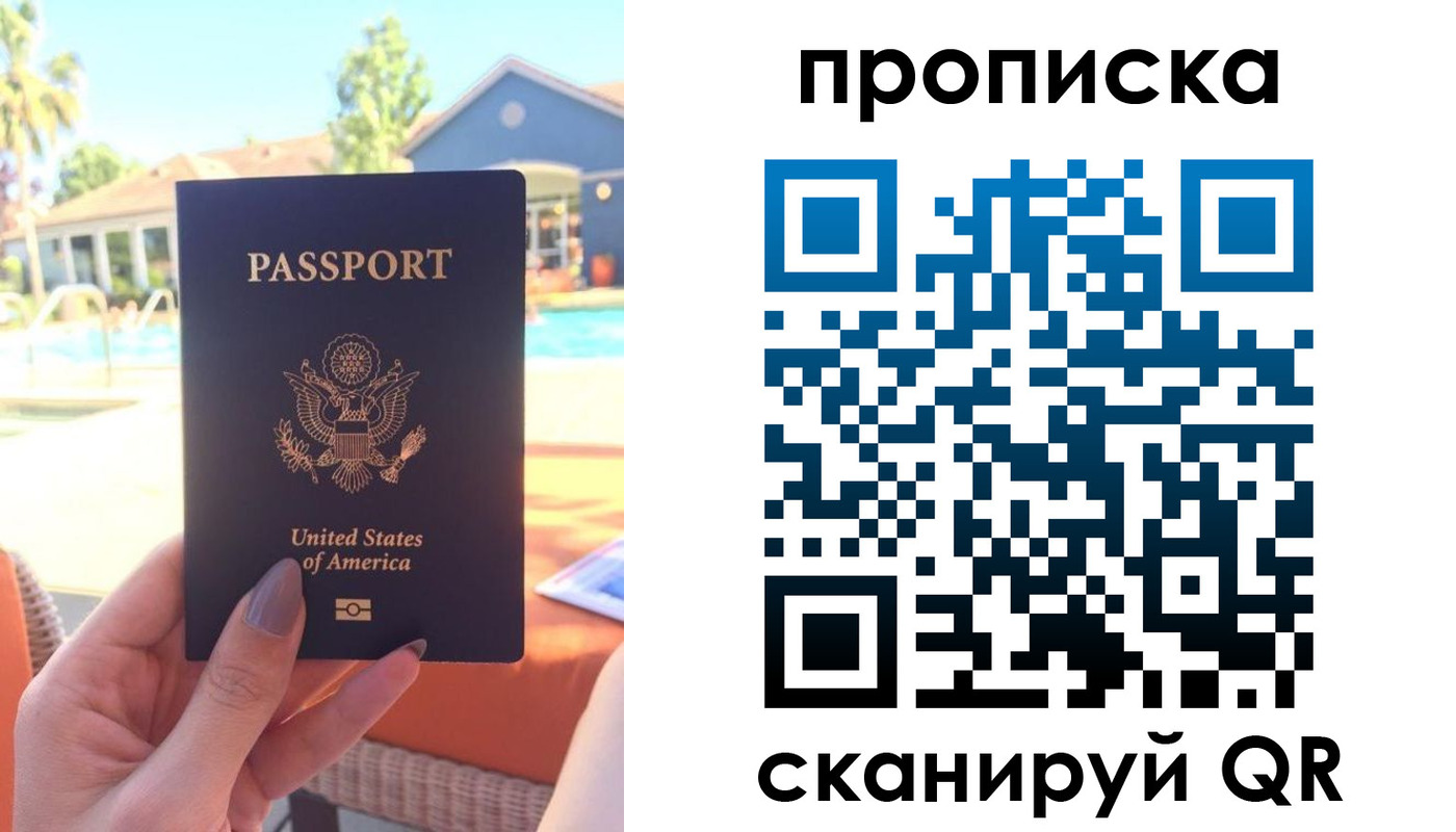 прописка гарантия в Усть-Лабинске